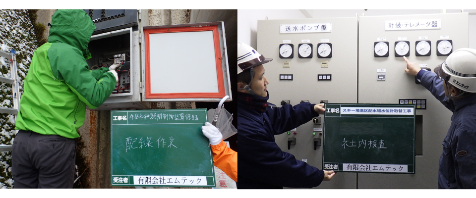 官公庁　電気設備工事、電力設備工事