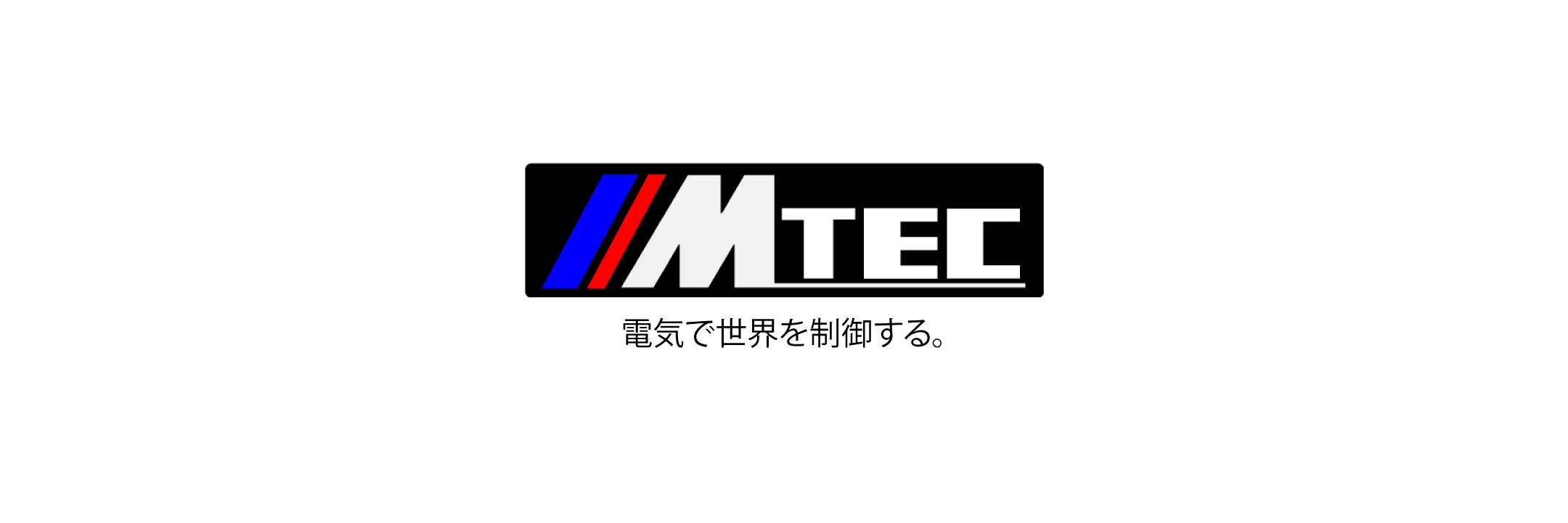 有限会社エムテック　ロゴ